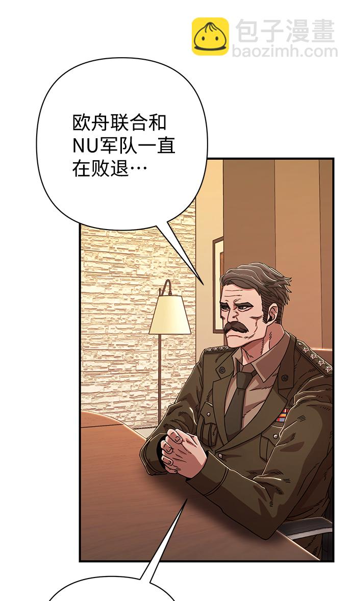 毀滅勇士 - [第84話] 強敵(2/3) - 7