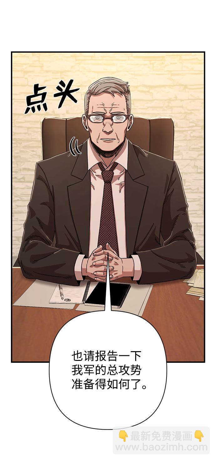 毀滅勇士 - [第84話] 強敵(2/3) - 1