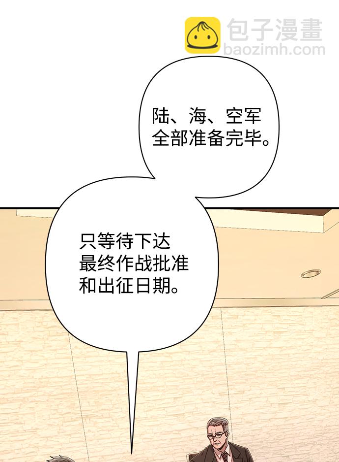 毀滅勇士 - [第84話] 強敵(2/3) - 2