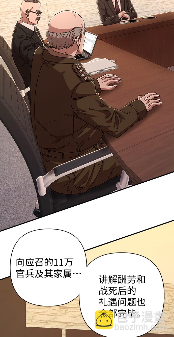 毀滅勇士 - [第84話] 強敵(2/3) - 3