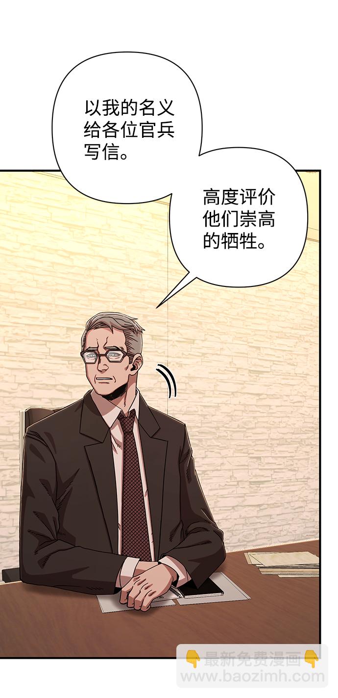 毀滅勇士 - [第84話] 強敵(2/3) - 6