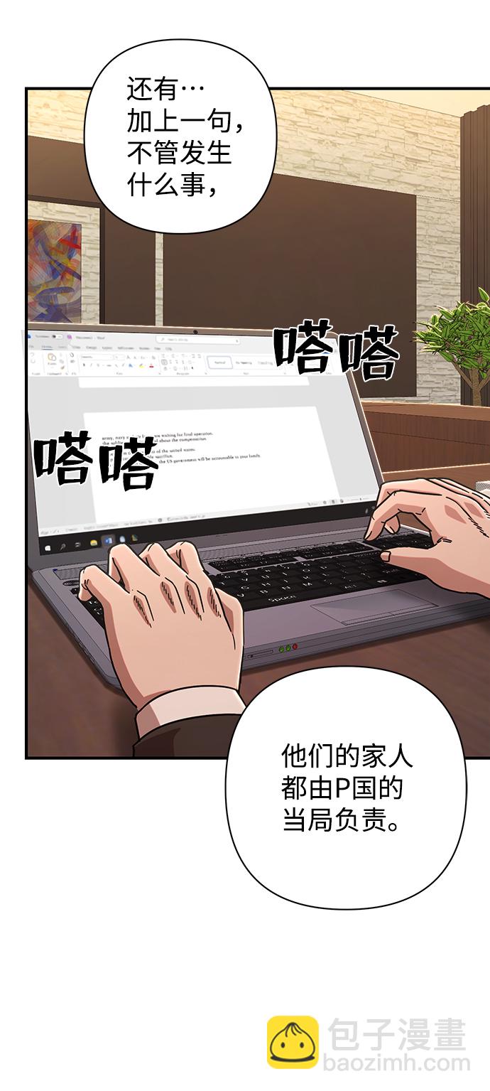 毀滅勇士 - [第84話] 強敵(2/3) - 7