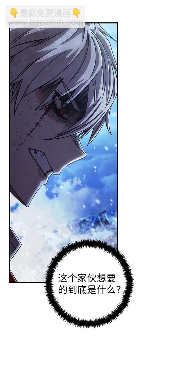 毀滅勇士 - [第84話] 強敵(1/3) - 7