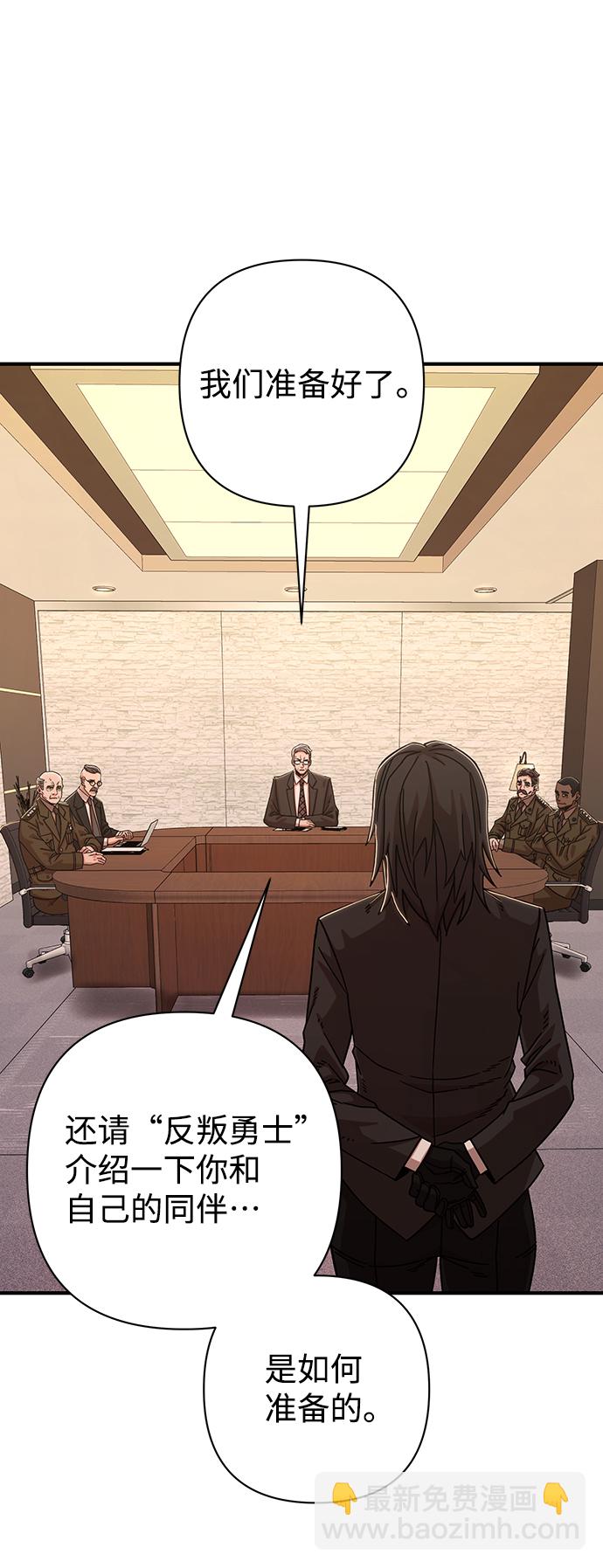 毀滅勇士 - [第84話] 強敵(2/3) - 8