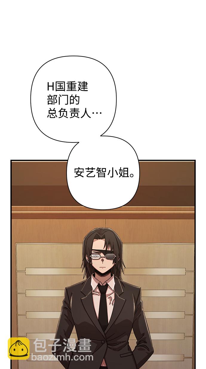 毀滅勇士 - [第84話] 強敵(2/3) - 1