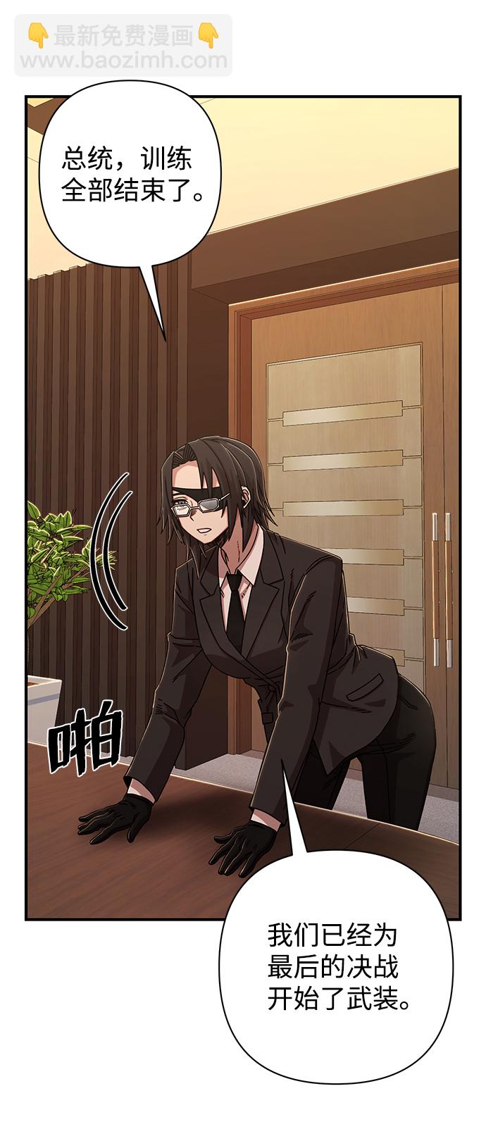 毀滅勇士 - [第84話] 強敵(2/3) - 3