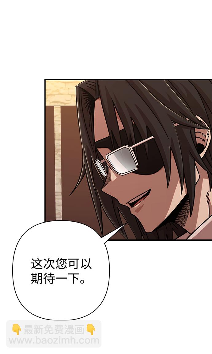 毀滅勇士 - [第84話] 強敵(2/3) - 4