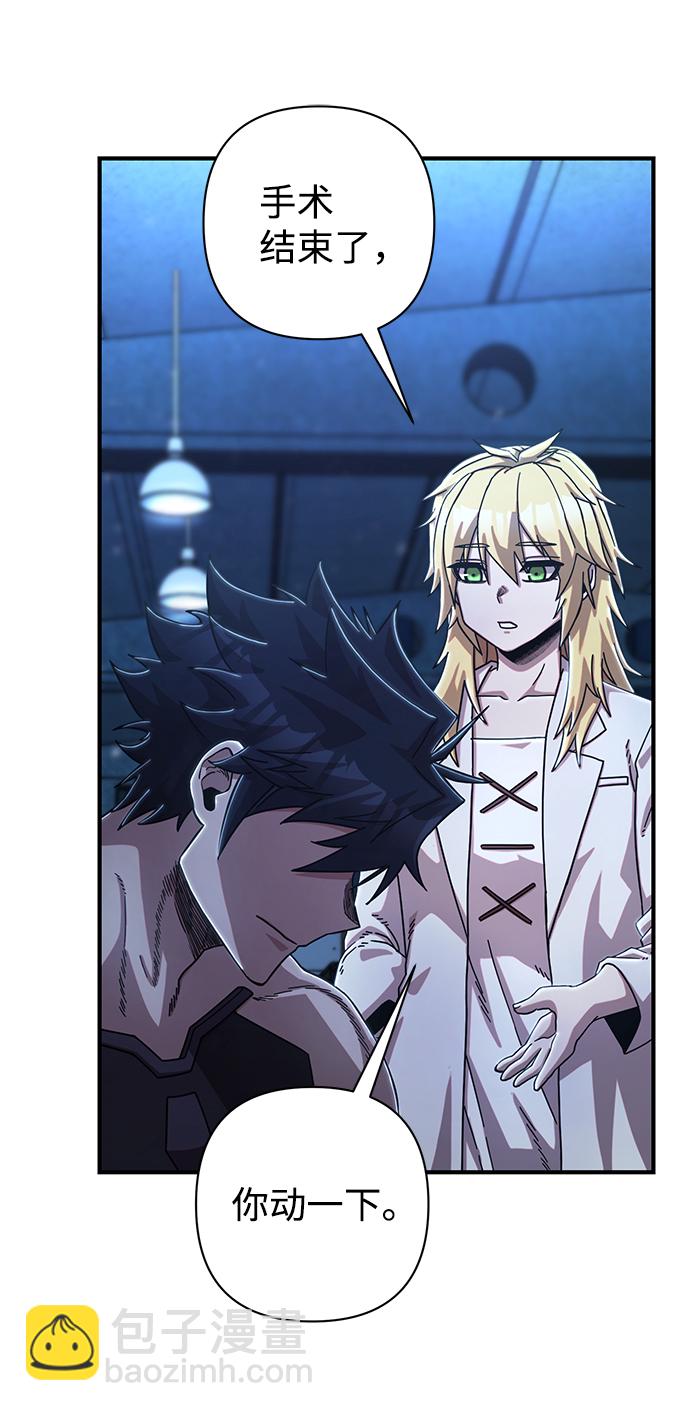 毀滅勇士 - [第84話] 強敵(2/3) - 1