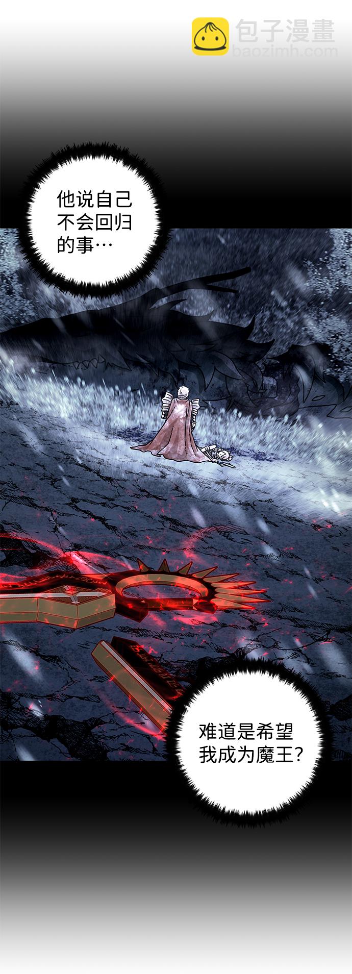 毀滅勇士 - [第84話] 強敵(1/3) - 8