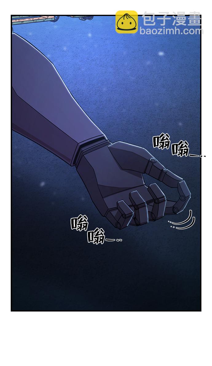 毀滅勇士 - [第84話] 強敵(2/3) - 2