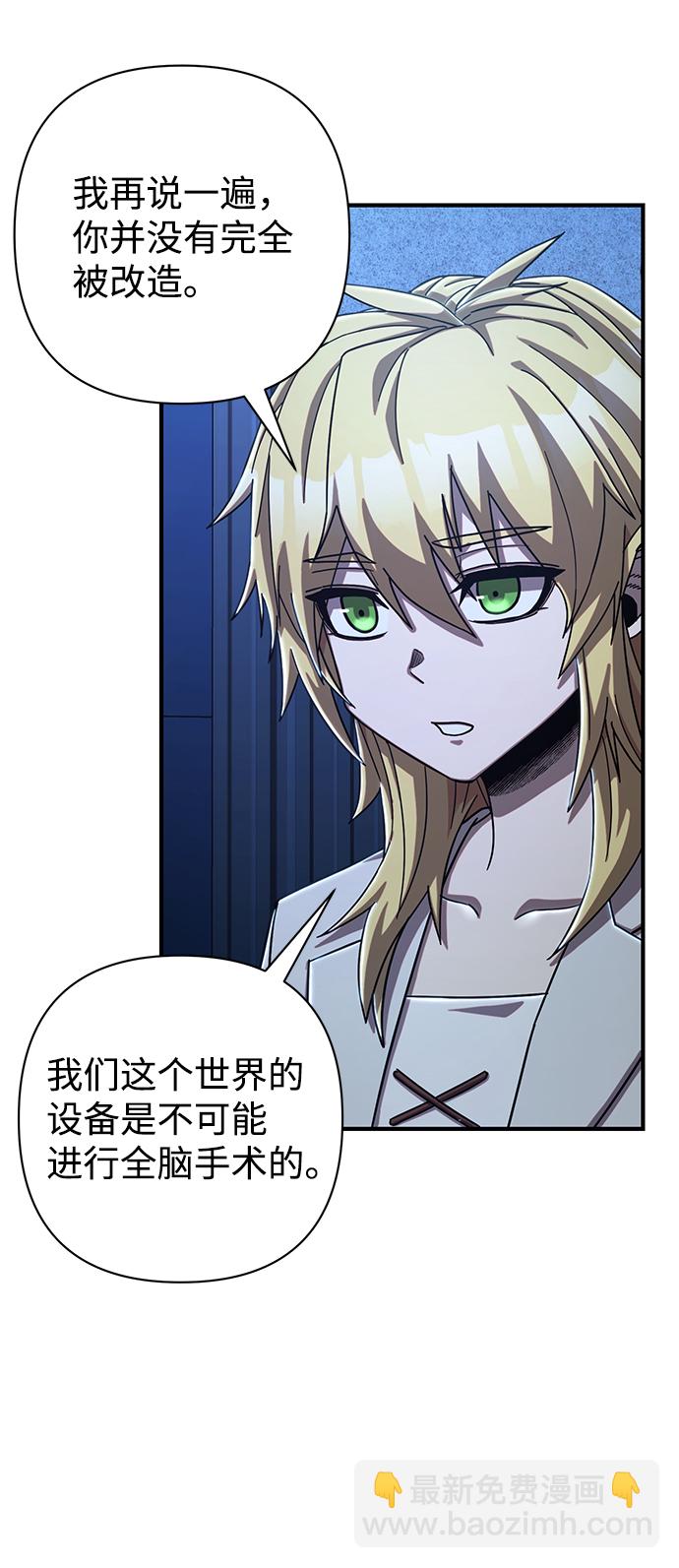 毀滅勇士 - [第84話] 強敵(2/3) - 5