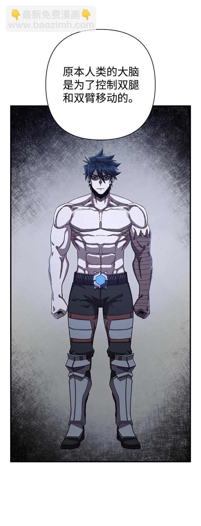 毀滅勇士 - [第84話] 強敵(2/3) - 6