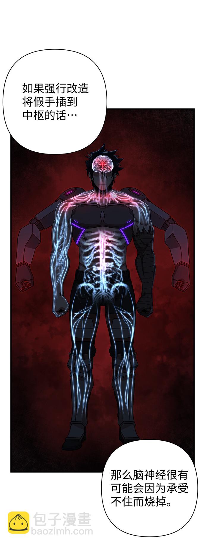 毀滅勇士 - [第84話] 強敵(2/3) - 7