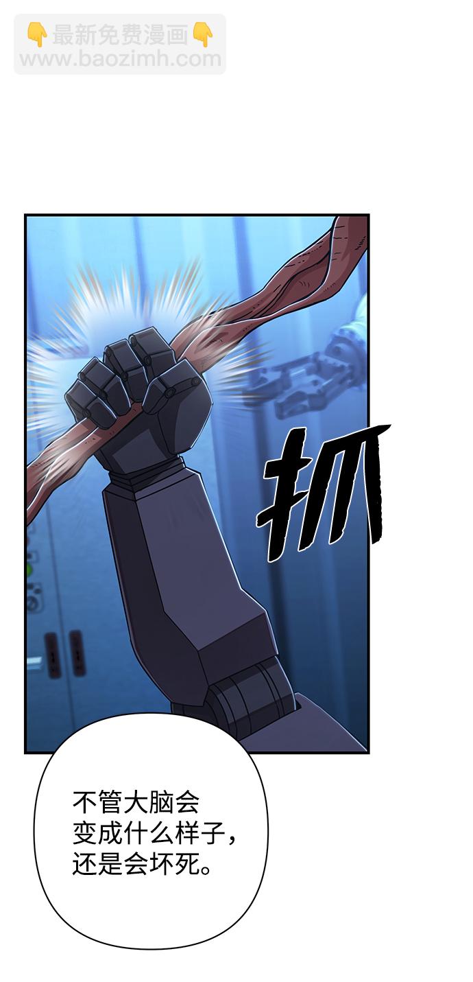 毀滅勇士 - [第84話] 強敵(2/3) - 8