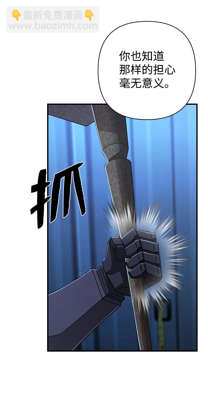 毀滅勇士 - [第84話] 強敵(2/3) - 1