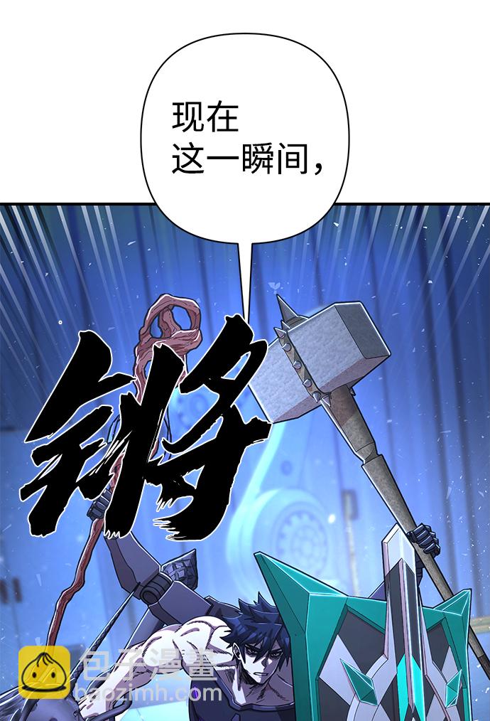 毀滅勇士 - [第84話] 強敵(2/3) - 2