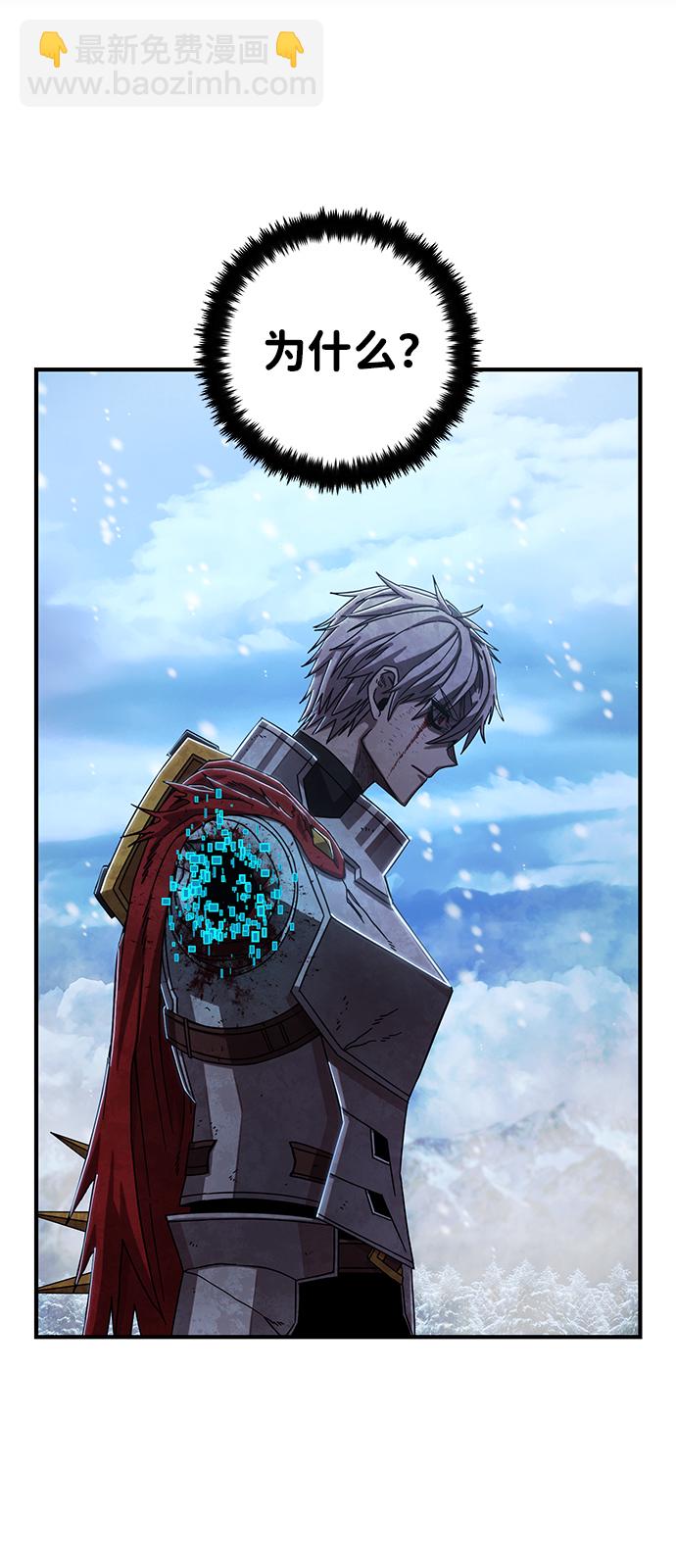 毀滅勇士 - [第84話] 強敵(1/3) - 1