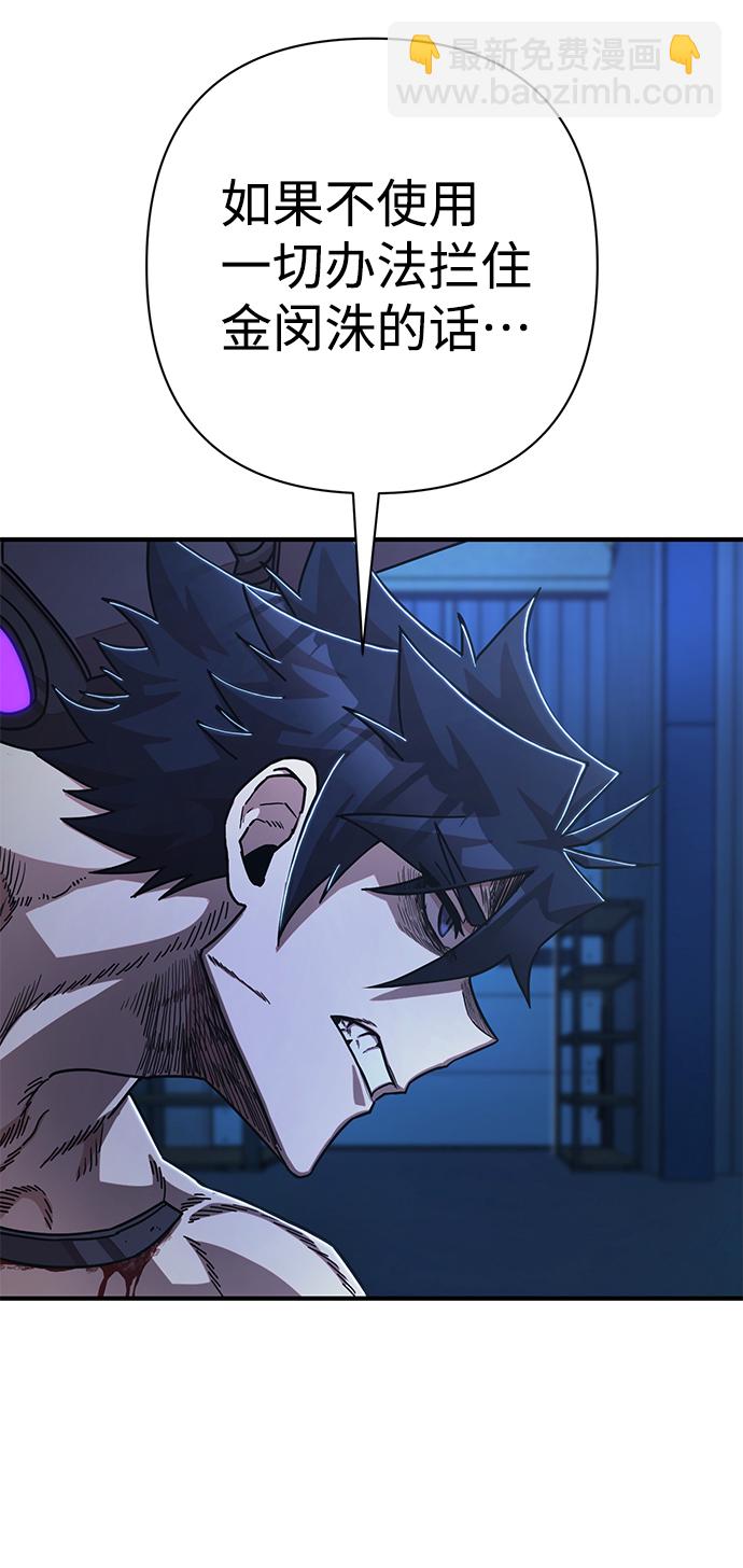 毀滅勇士 - [第84話] 強敵(2/3) - 4