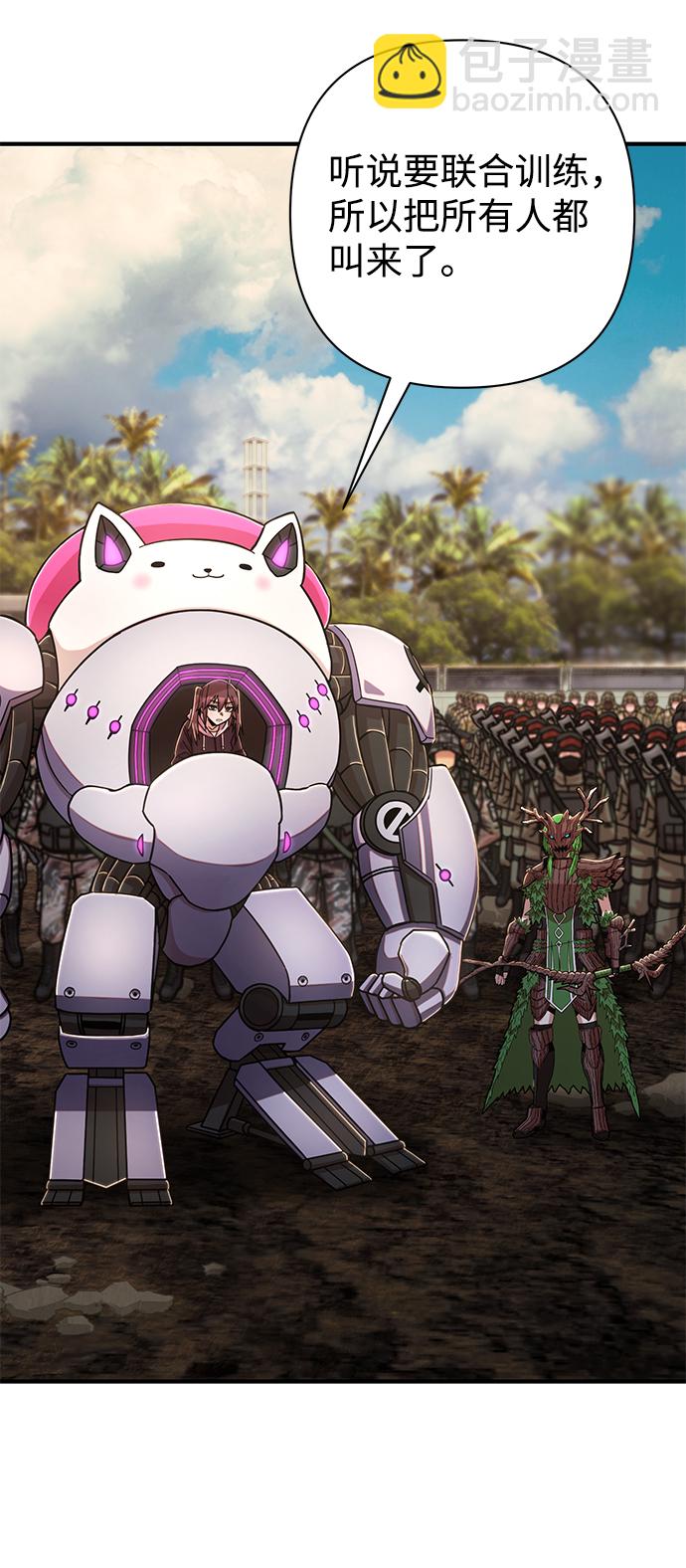 毀滅勇士 - [第84話] 強敵(2/3) - 1