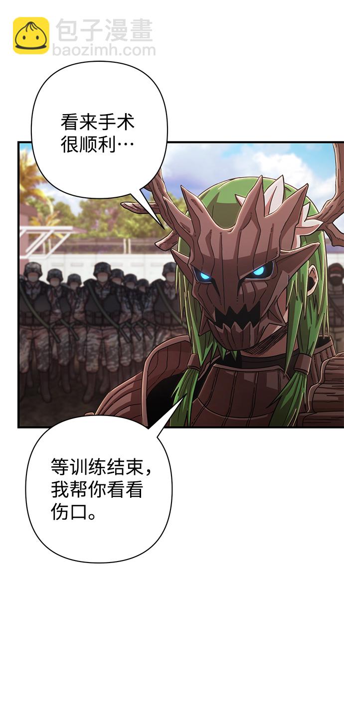 毀滅勇士 - [第84話] 強敵(2/3) - 2