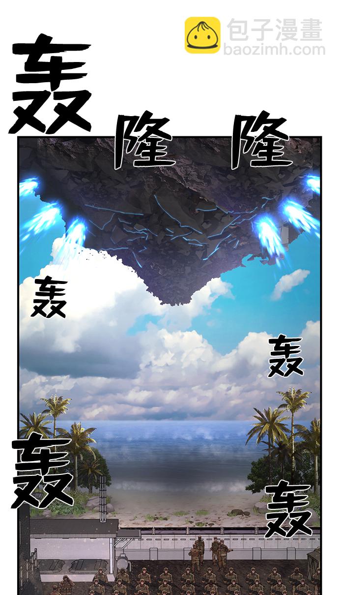 毀滅勇士 - [第84話] 強敵(2/3) - 4