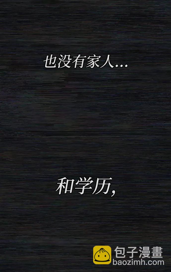 毀滅勇士 - [0部 序章] 失敗者(3/4) - 5