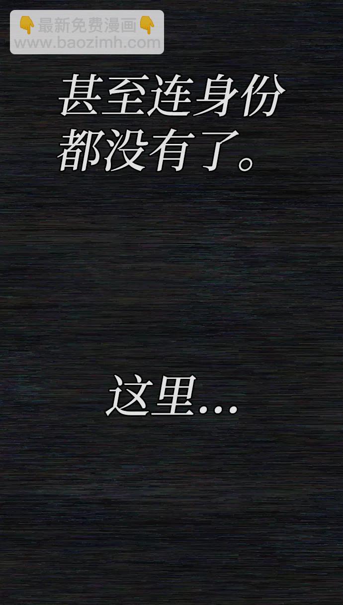 毀滅勇士 - [0部 序章] 失敗者(3/4) - 6