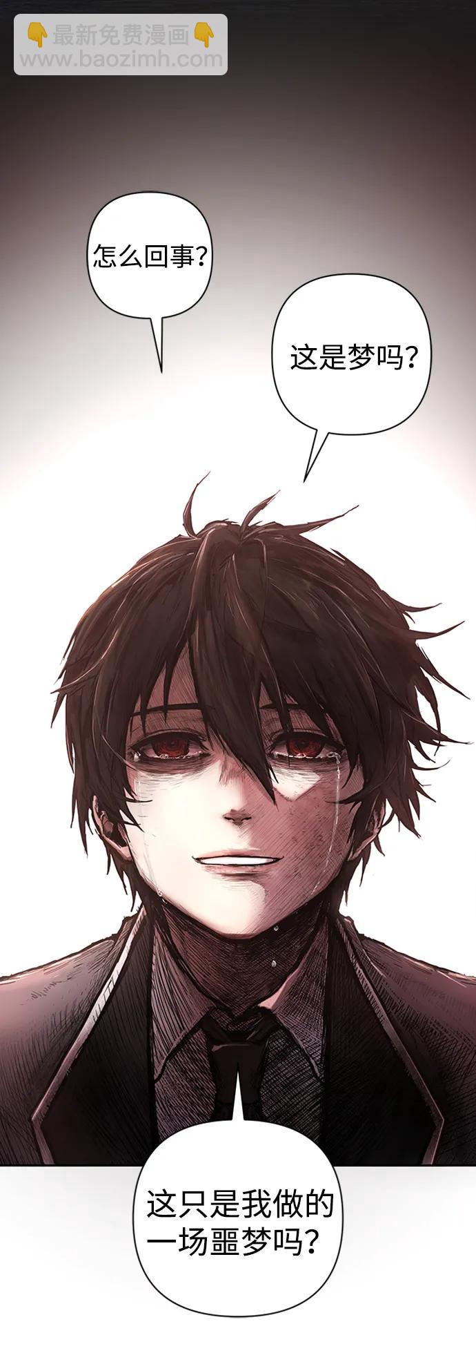 毀滅勇士 - [0部 序章] 失敗者(3/4) - 8