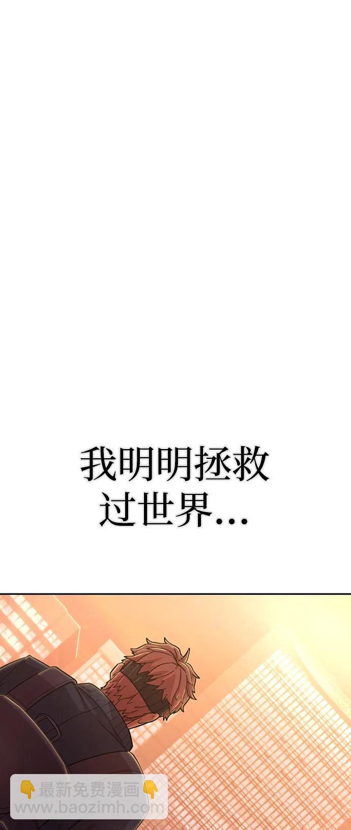 毀滅勇士 - [0部 序章] 失敗者(3/4) - 1