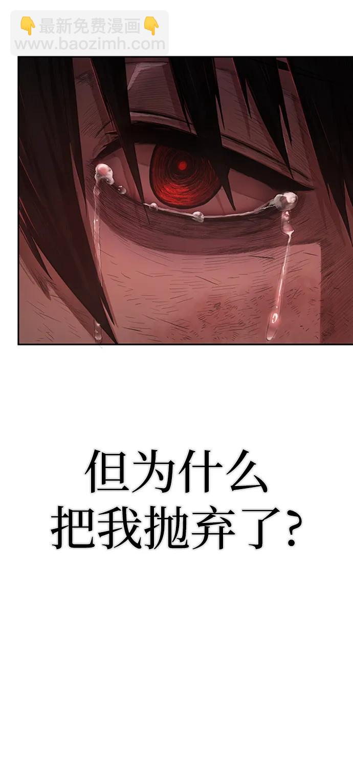 毀滅勇士 - [0部 序章] 失敗者(3/4) - 5