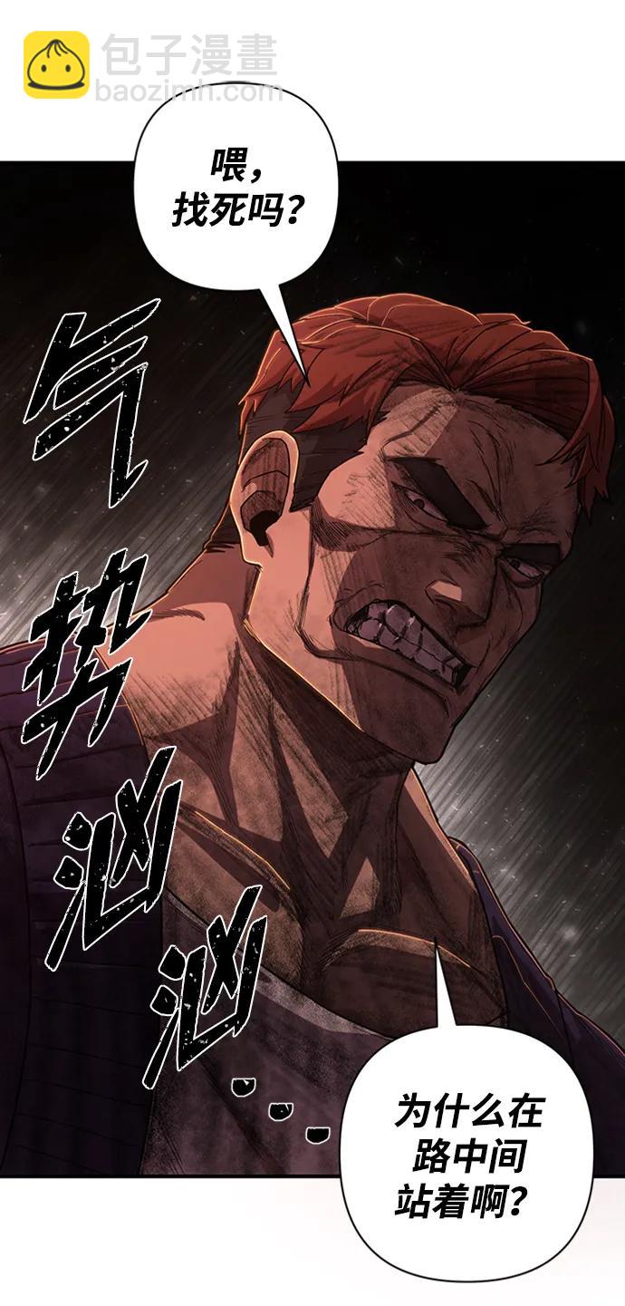 毀滅勇士 - [0部 序章] 失敗者(3/4) - 7