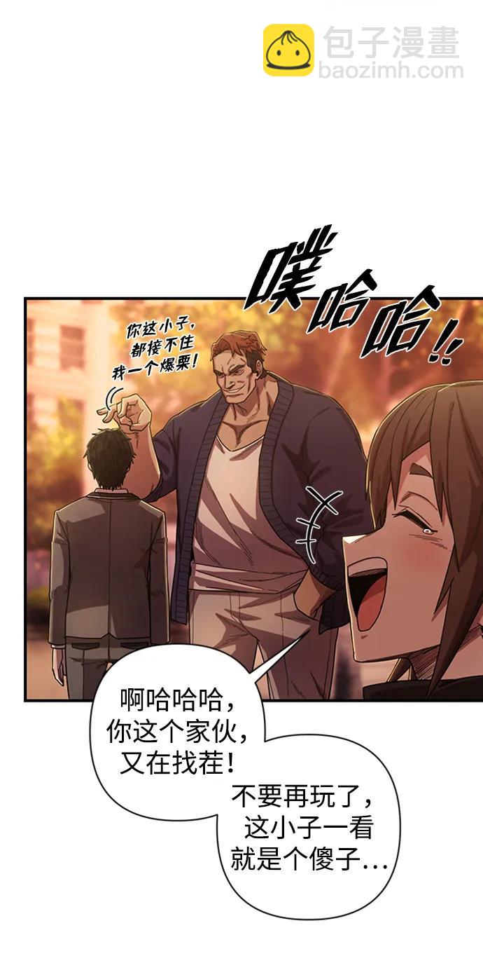 毀滅勇士 - [0部 序章] 失敗者(3/4) - 8