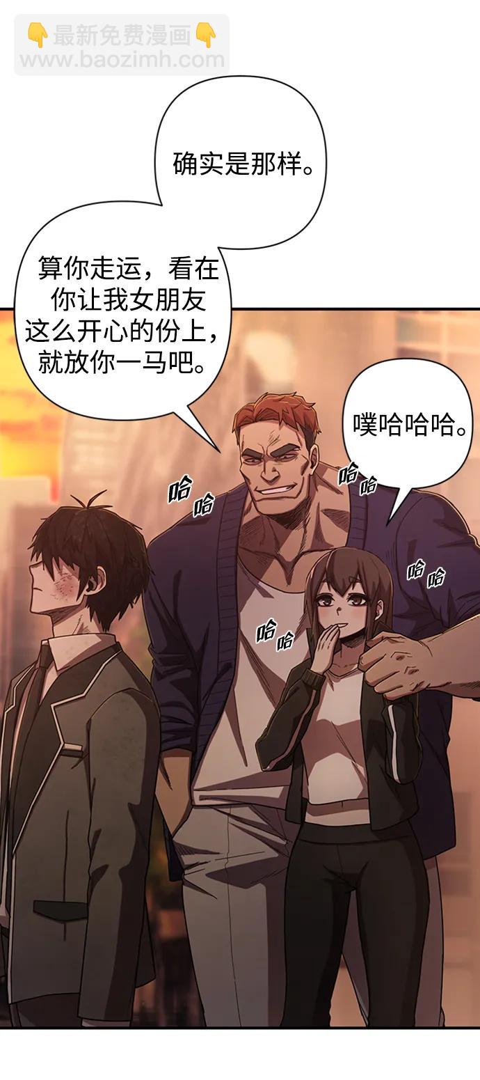 毀滅勇士 - [0部 序章] 失敗者(3/4) - 1