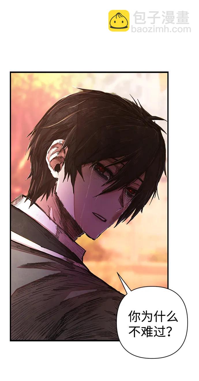 毀滅勇士 - [0部 序章] 失敗者(3/4) - 2