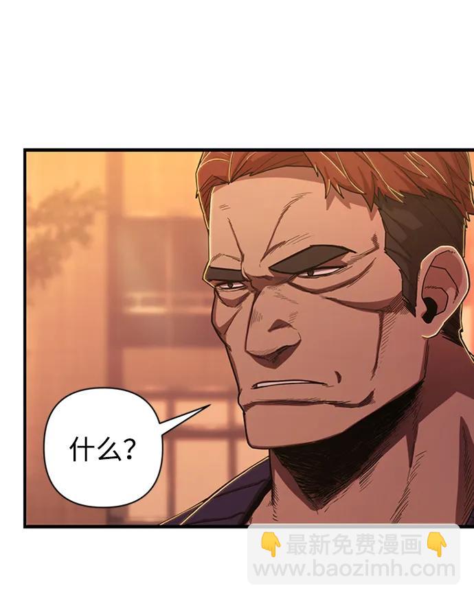 毀滅勇士 - [0部 序章] 失敗者(3/4) - 3