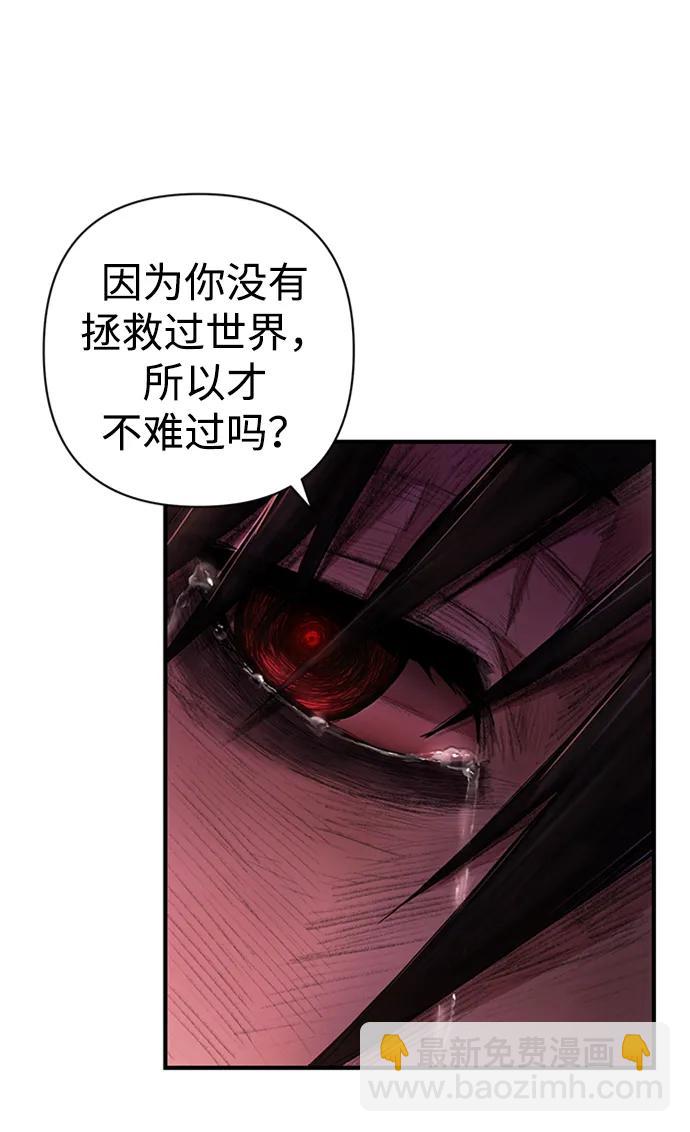 毀滅勇士 - [0部 序章] 失敗者(3/4) - 4