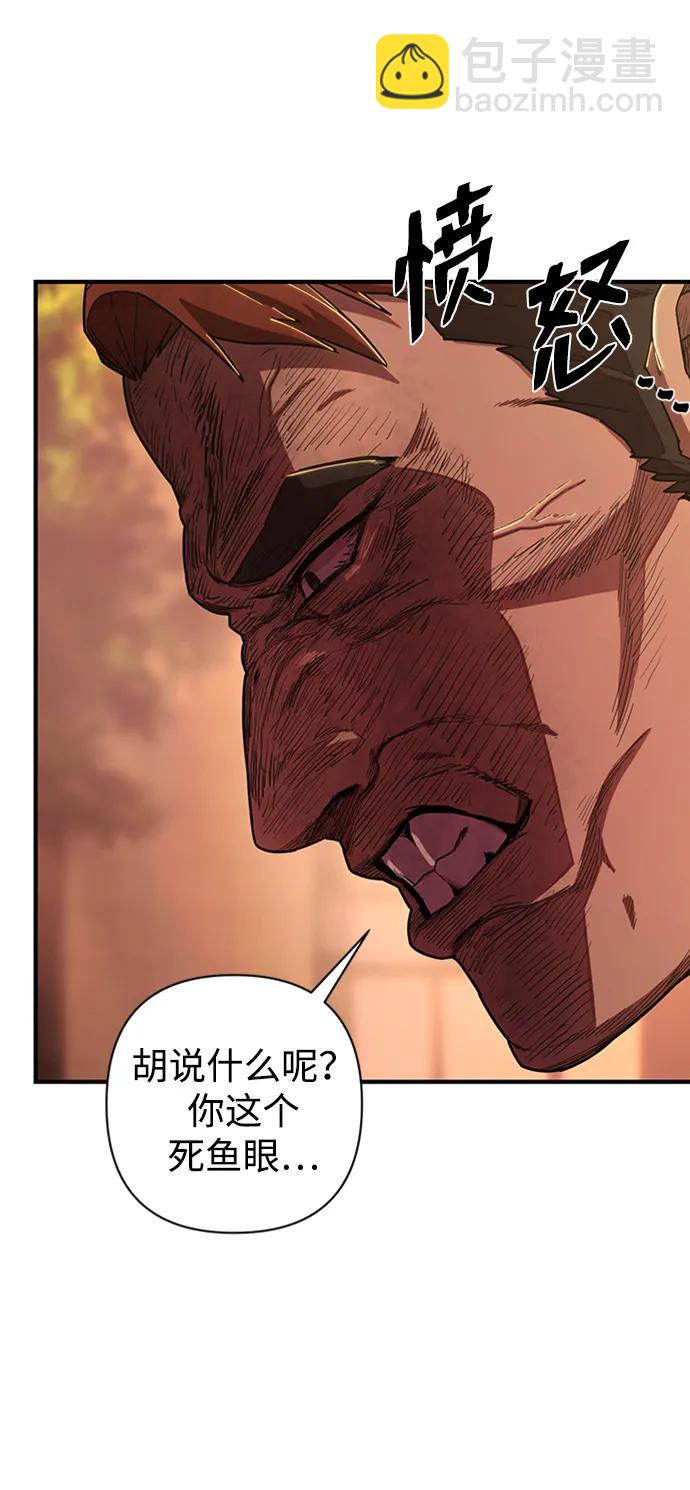 毀滅勇士 - [0部 序章] 失敗者(3/4) - 5