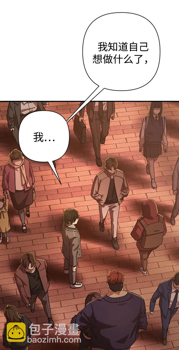 毀滅勇士 - [0部 序章] 失敗者(3/4) - 6