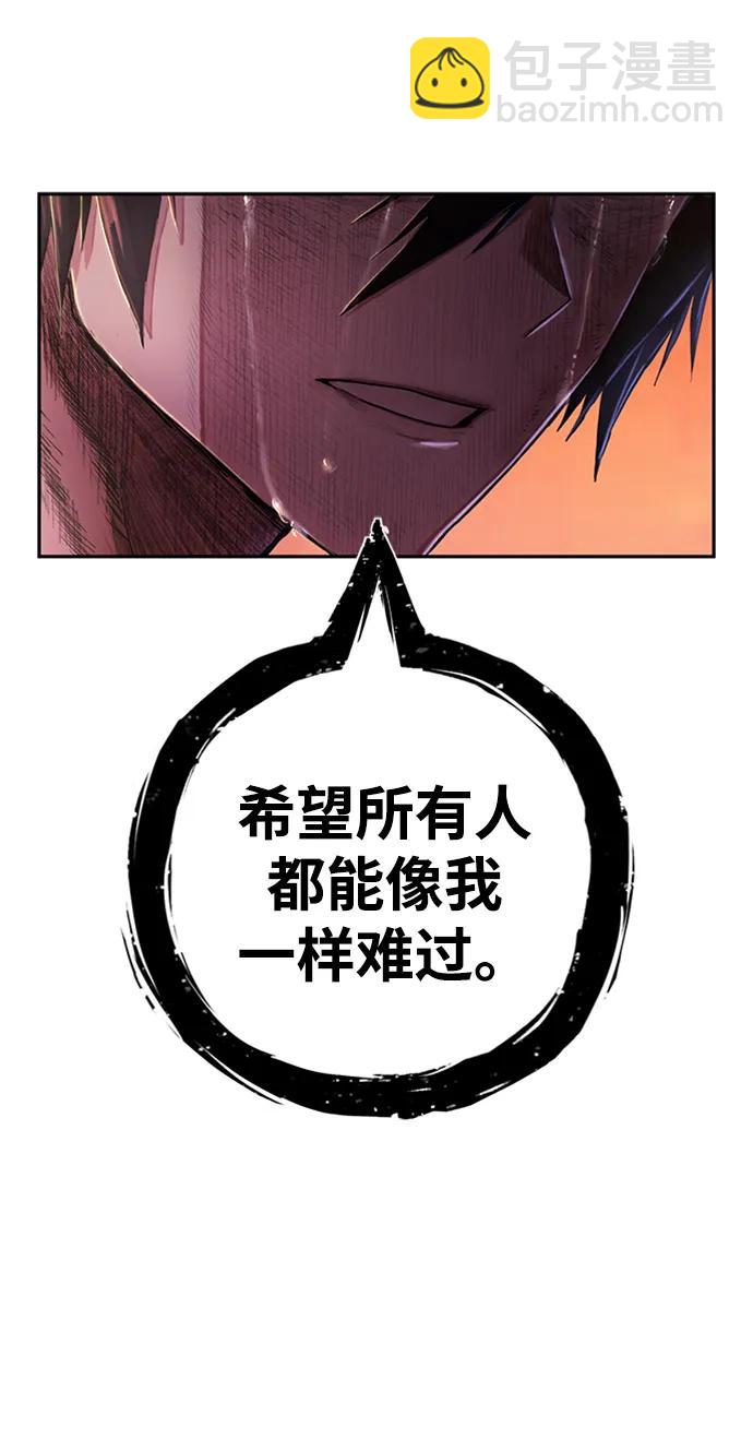 毀滅勇士 - [0部 序章] 失敗者(3/4) - 8