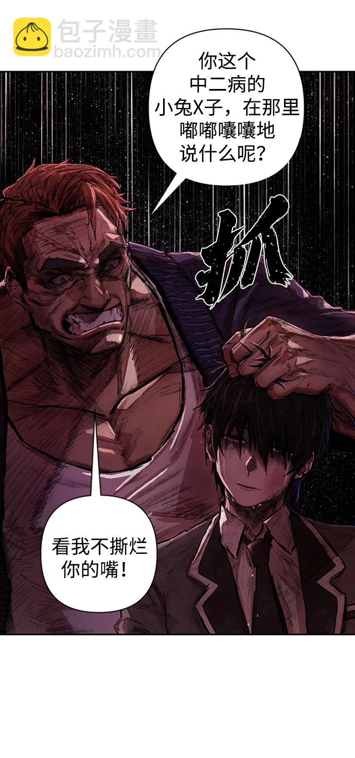 毀滅勇士 - [0部 序章] 失敗者(3/4) - 1