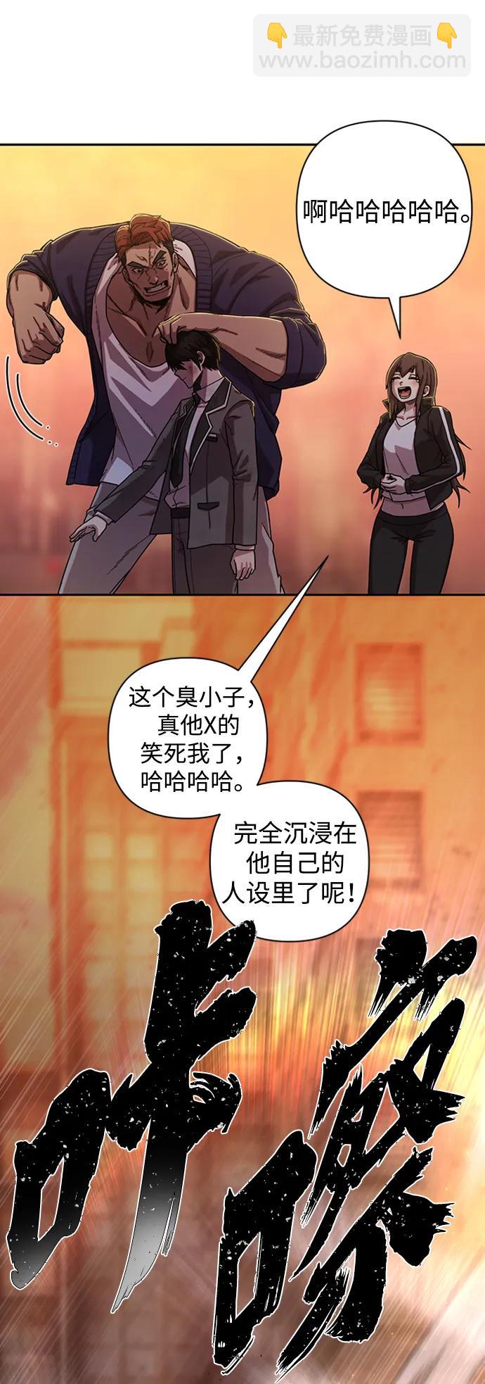 毀滅勇士 - [0部 序章] 失敗者(3/4) - 3