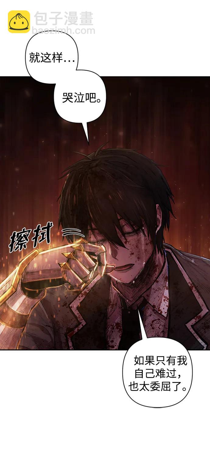 毀滅勇士 - [0部 序章] 失敗者(3/4) - 7