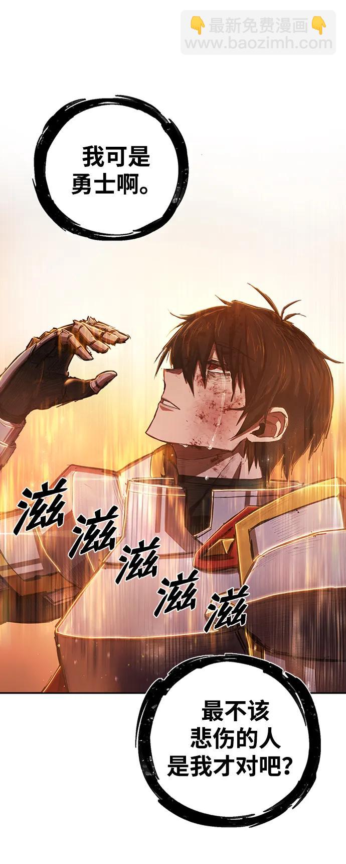 毀滅勇士 - [0部 序章] 失敗者(3/4) - 8