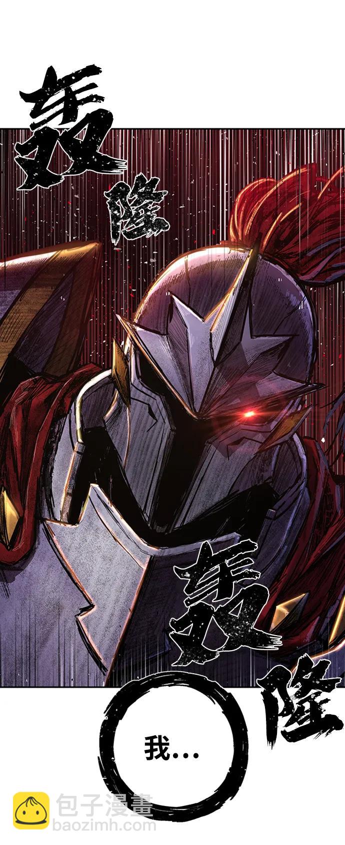 毀滅勇士 - [0部 序章] 失敗者(3/4) - 2