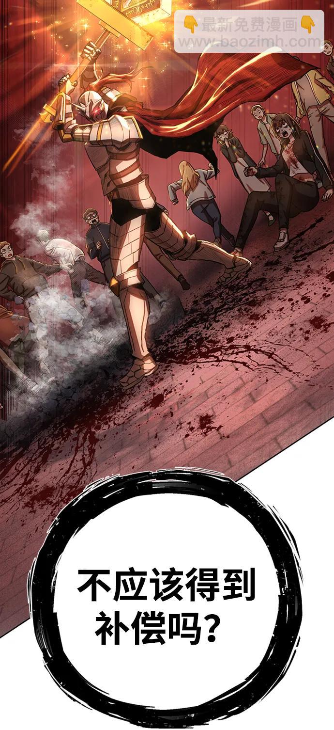 毀滅勇士 - [0部 序章] 失敗者(3/4) - 4