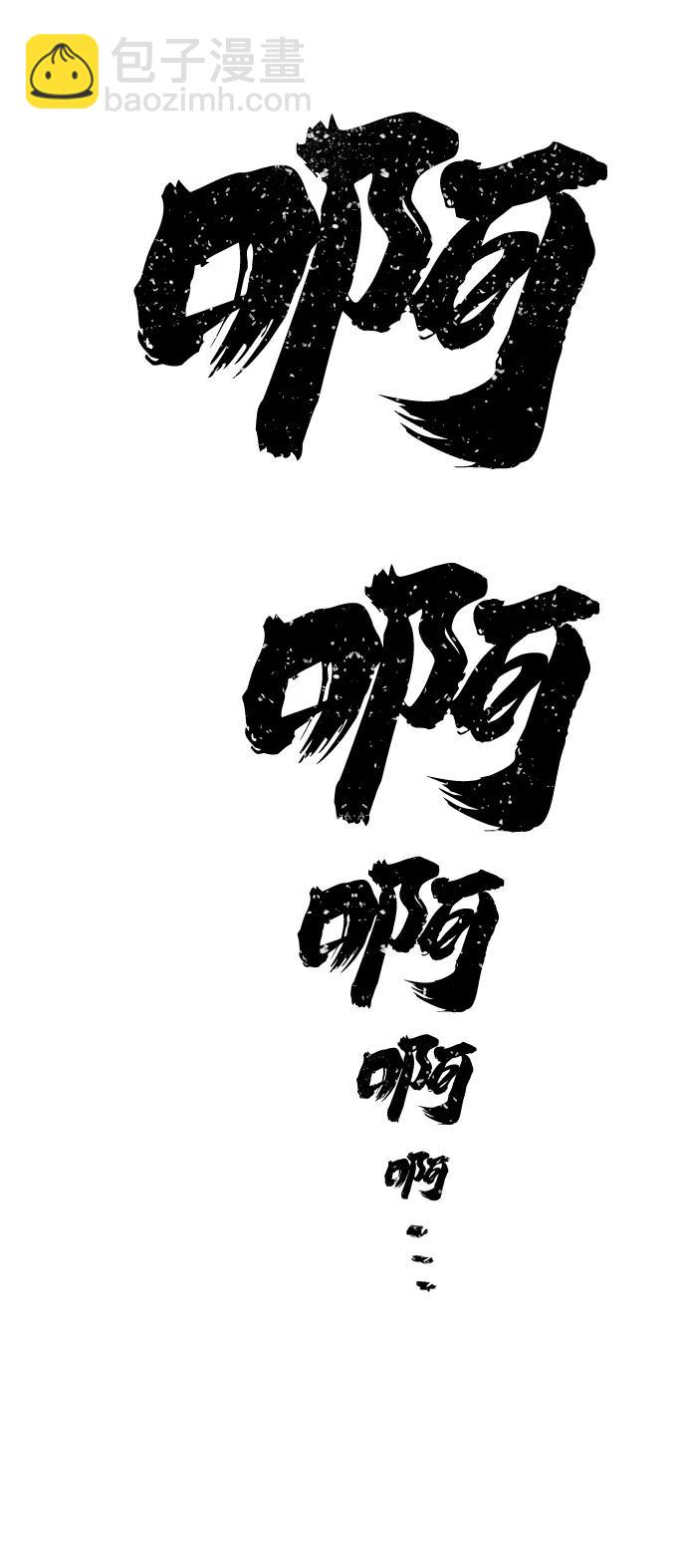 毀滅勇士 - [0部 序章] 失敗者(3/4) - 4