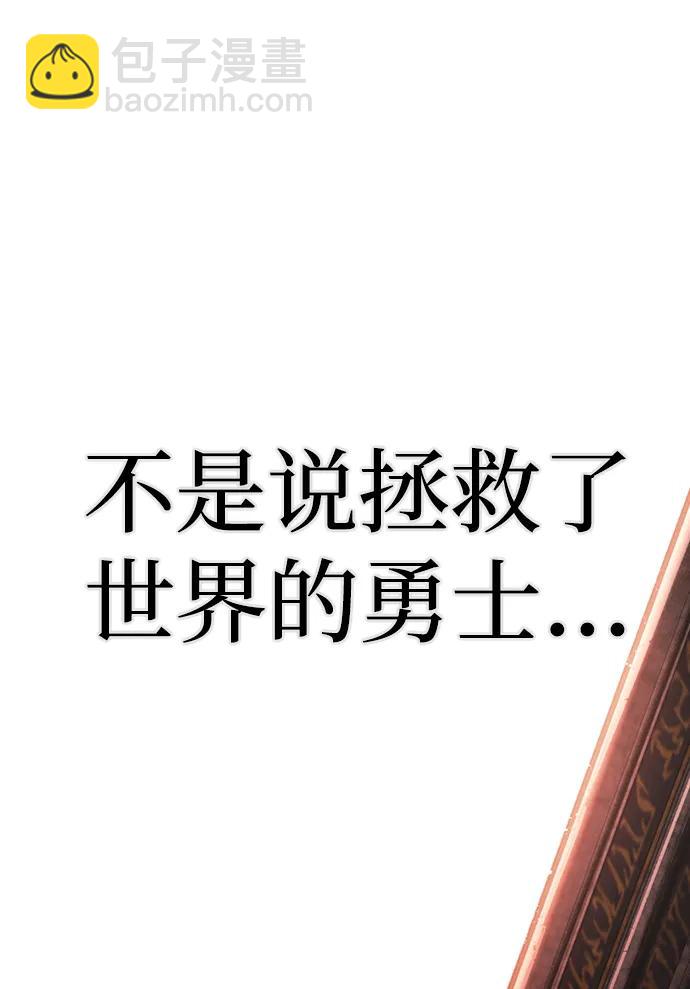 毀滅勇士 - [0部 序章] 失敗者(3/4) - 7