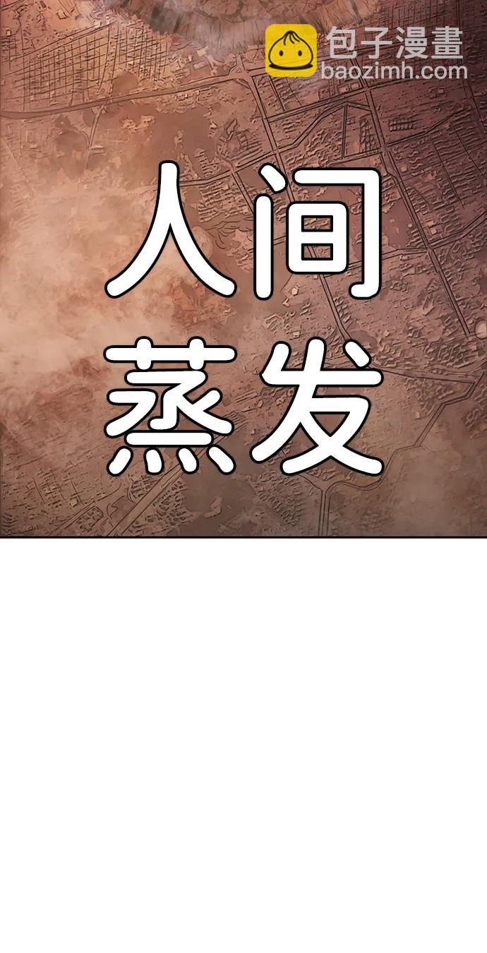 毀滅勇士 - [0部 序章] 失敗者(3/4) - 5