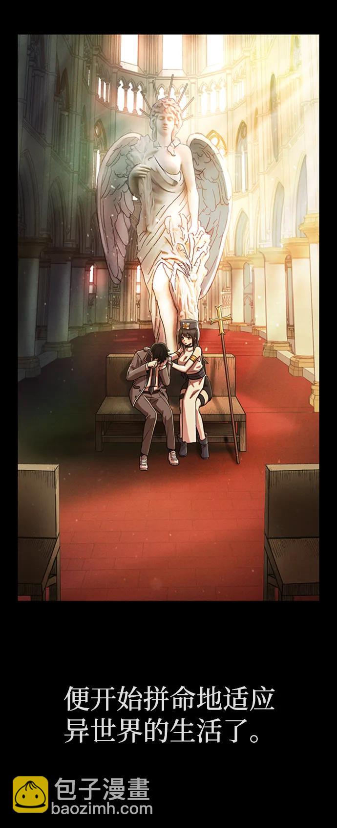 毀滅勇士 - [0部 序章] 失敗者(1/4) - 7