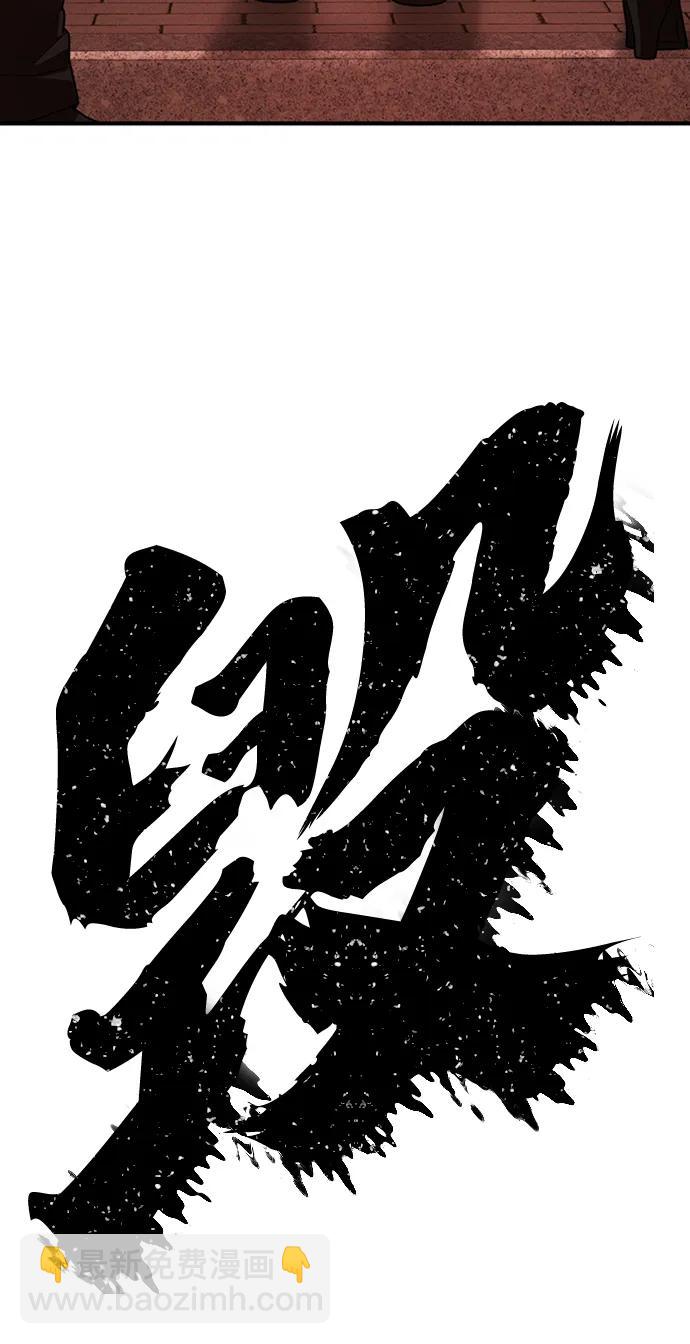 毀滅勇士 - [0部 序章] 失敗者(4/4) - 4